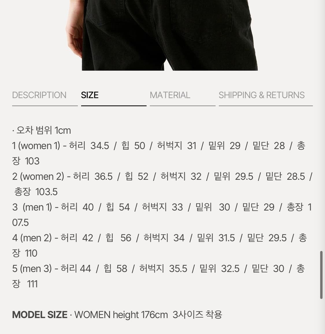 라벨아카이브 arlen wide bootcut jeans 블랙 상품이미지3