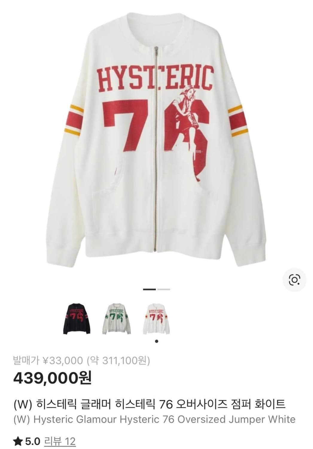 히스테릭 글래머 제니집업 상품이미지1