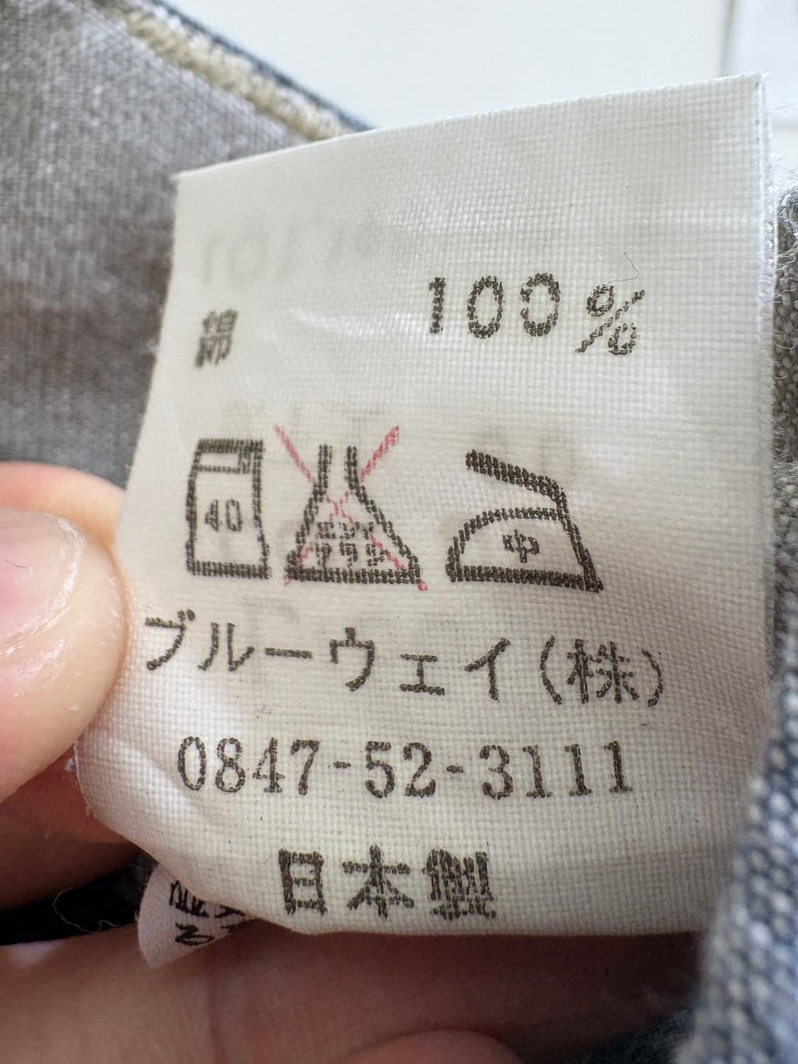 VINTAGE (Made in Japan) 팬츠 상품이미지8