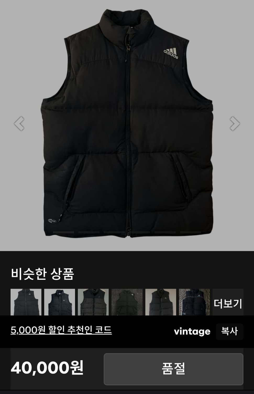 아디다스 덕다운 베스트 조끼  90  블랙 상품이미지8