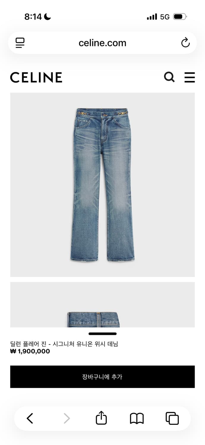 셀린느 딜런 플레어 워시 데님 진 상품이미지1