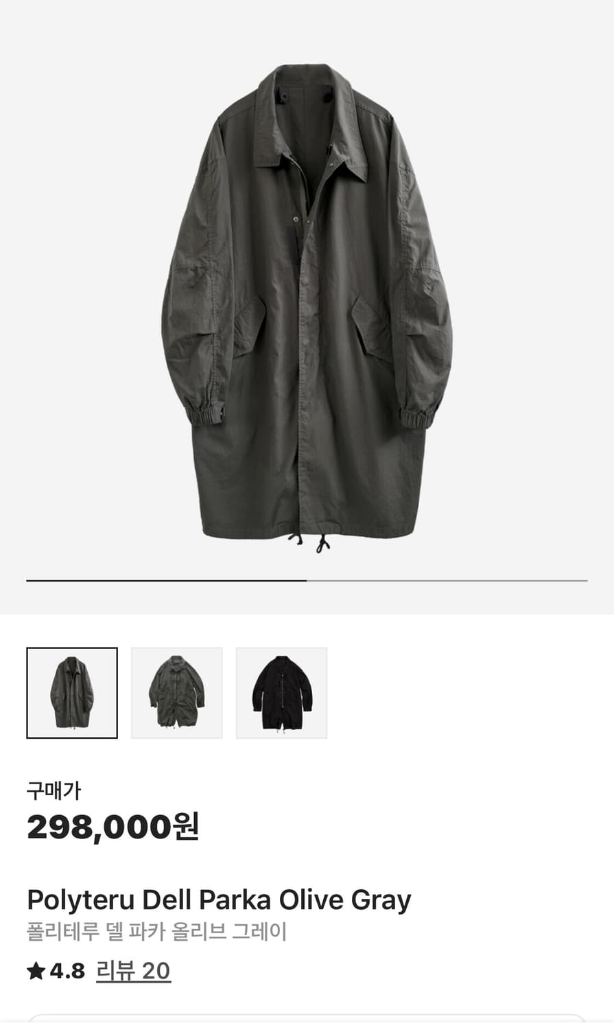 [3] 폴리테루 델파카 올리브그레이 상품이미지1