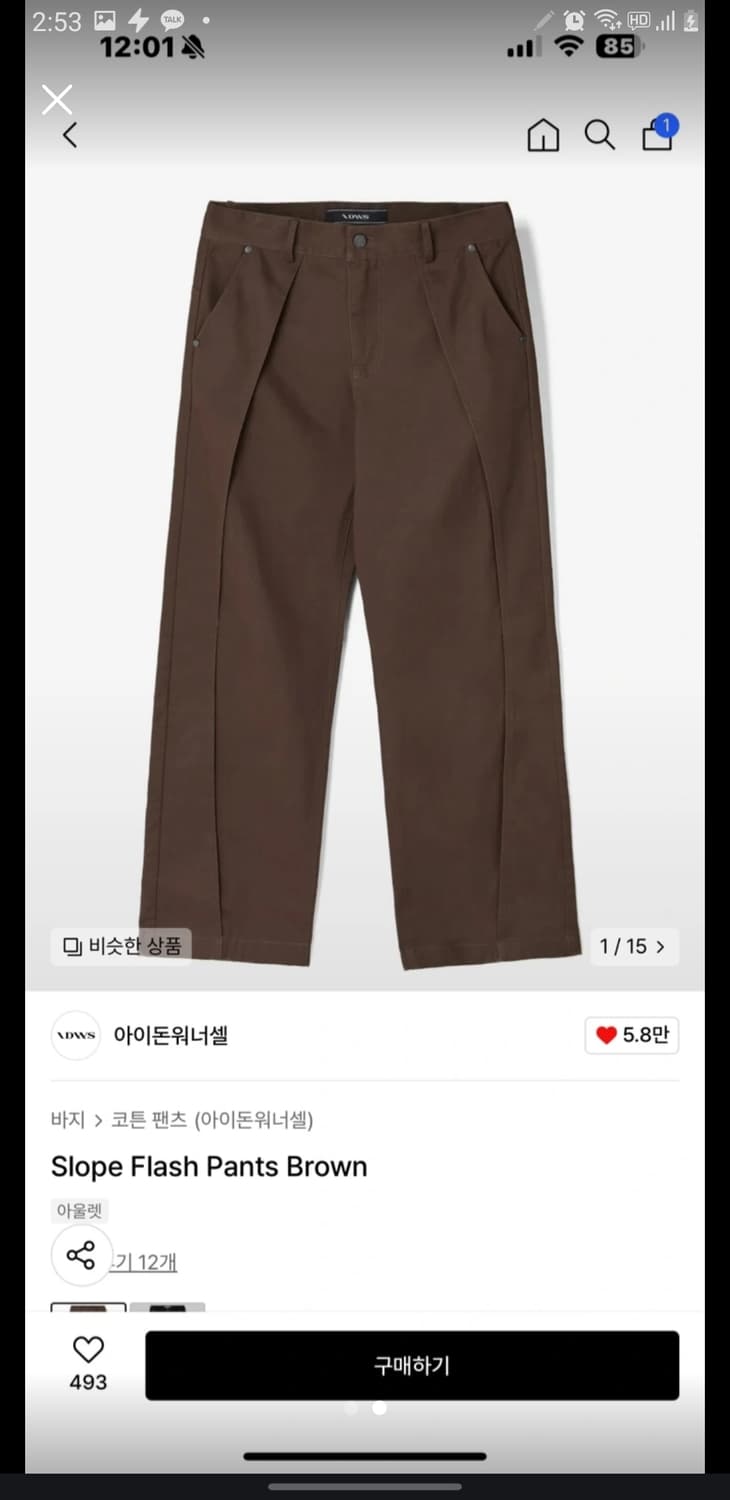 아이돈워너셀 와이드 코튼 데님 팬츠 싸게 팝니다 사이즈1 상품이미지3