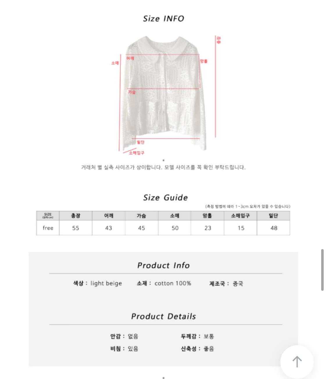 김아홉 치즈 레이스 카라 상품이미지2