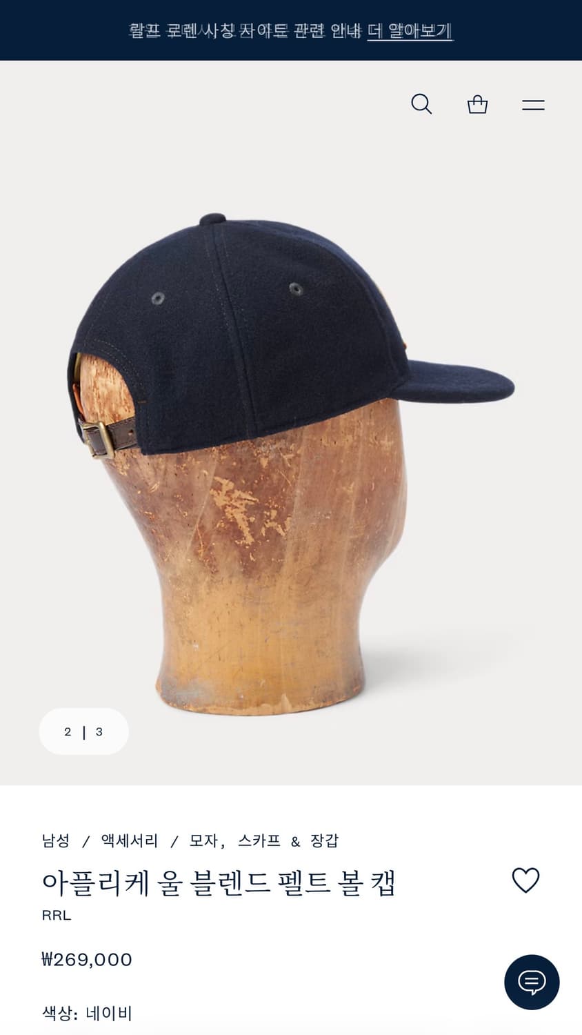 RRL 더블알엘 아플리케 울 블렌드 펠트 볼 캡 상품이미지2