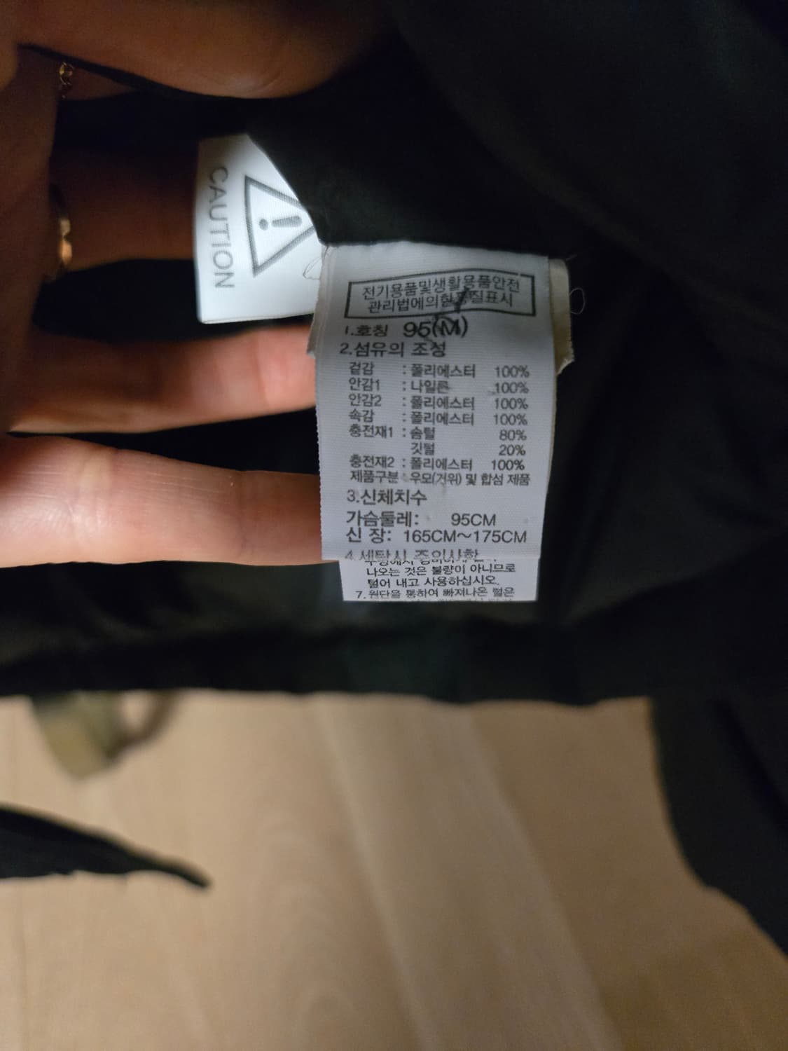 [m/95] 노스페이스 남성 구스 패딩 상품이미지7