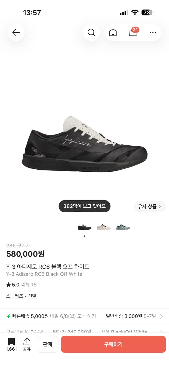 y-3 아디제로 블랙 285  상품이미지1