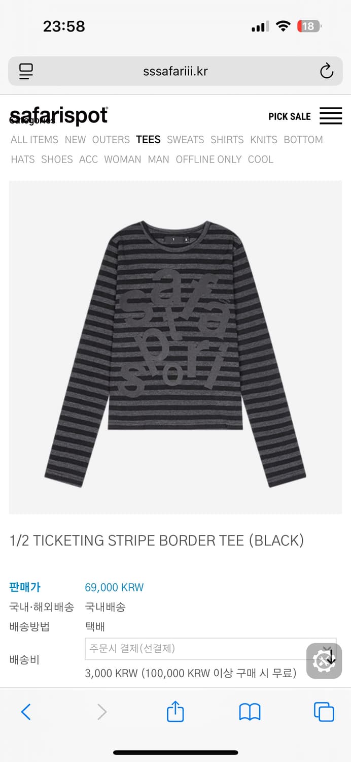 사파리스팟 1/2 TICKETING STRIPE BORDER TEE 상품이미지1