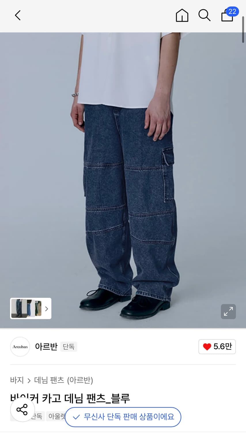 아르반 바이커 카고 데님 3사이즈 상품이미지1