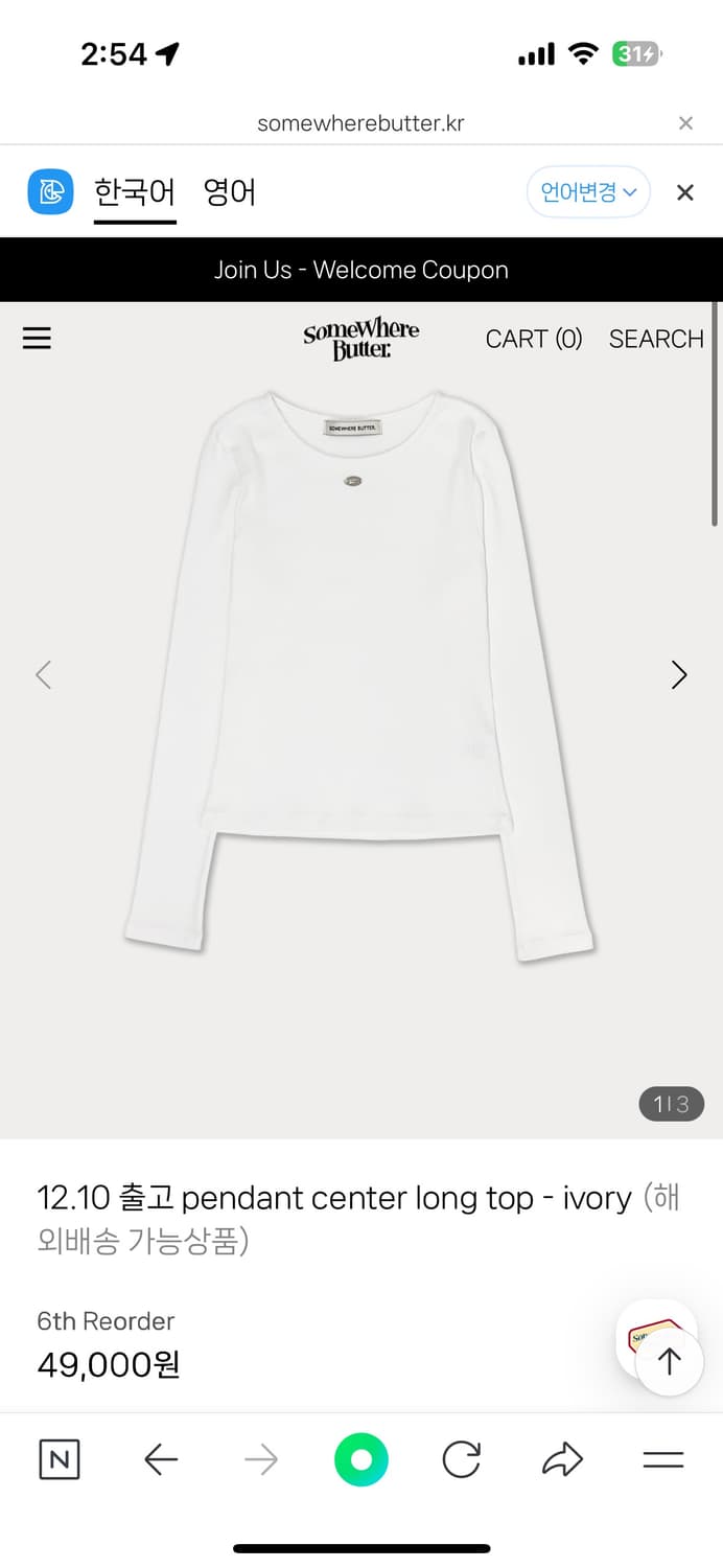 썸웨어버터 펜던트 티셔츠 상품이미지2