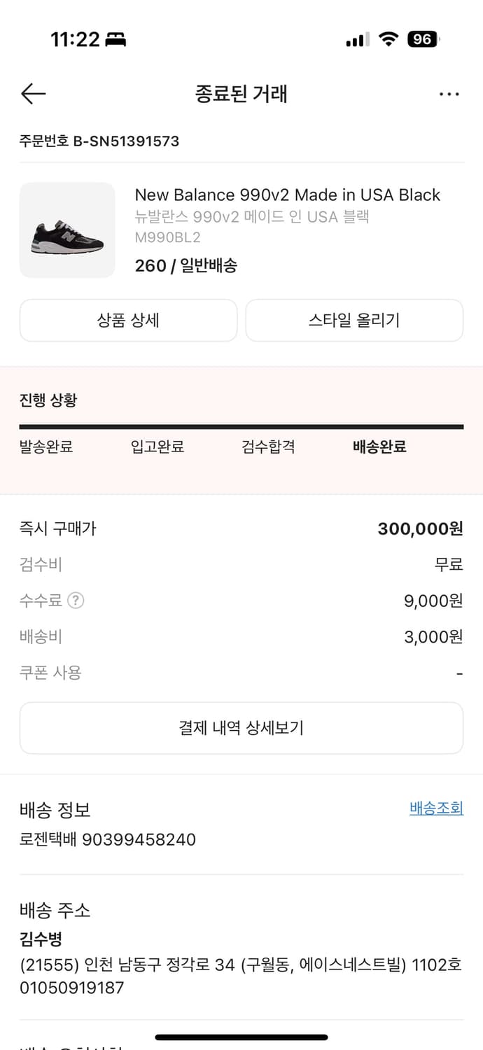 [260]뉴발란스 990v2 BK 블랙 상품이미지4
