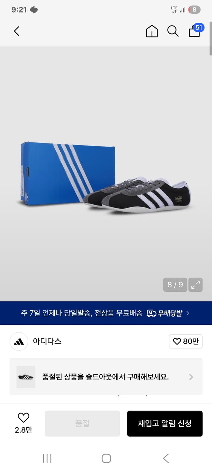 아디다스 도쿄 새상품급 265 상품이미지1