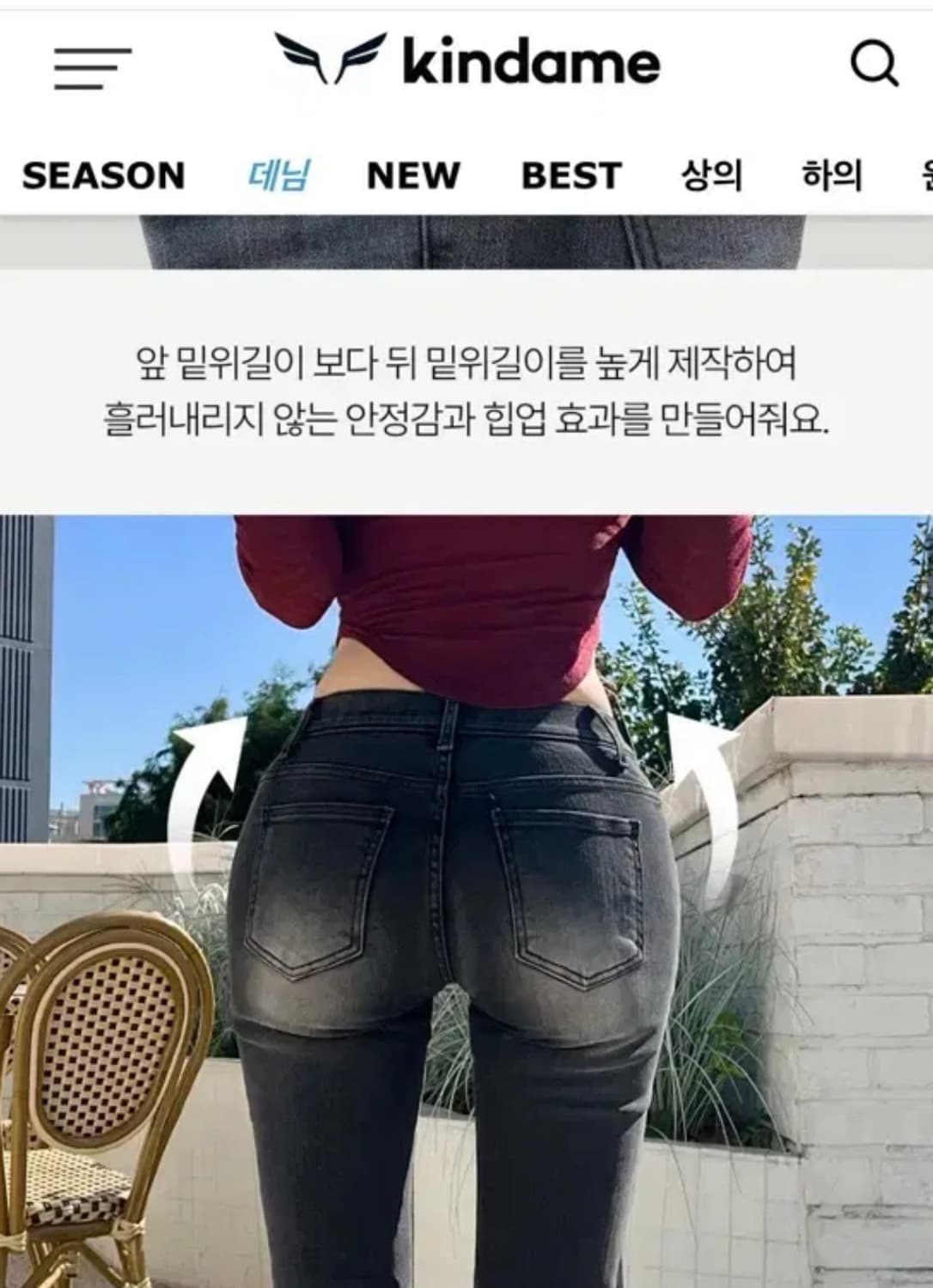 카인다미 골반볼륨업 로우웨스트 흑청 새제품 상품이미지3