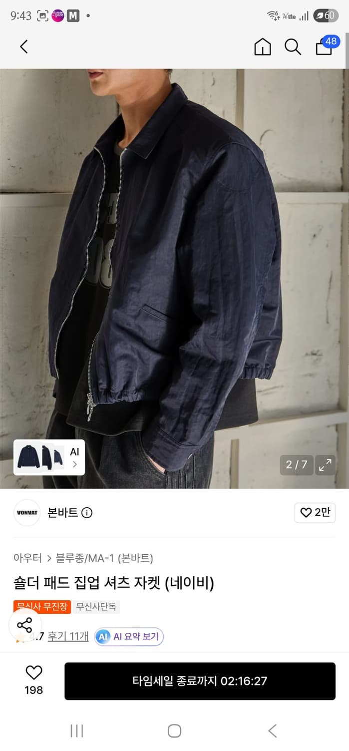 숄더 패드 집업 셔츠 자켓 네이비 상품이미지3