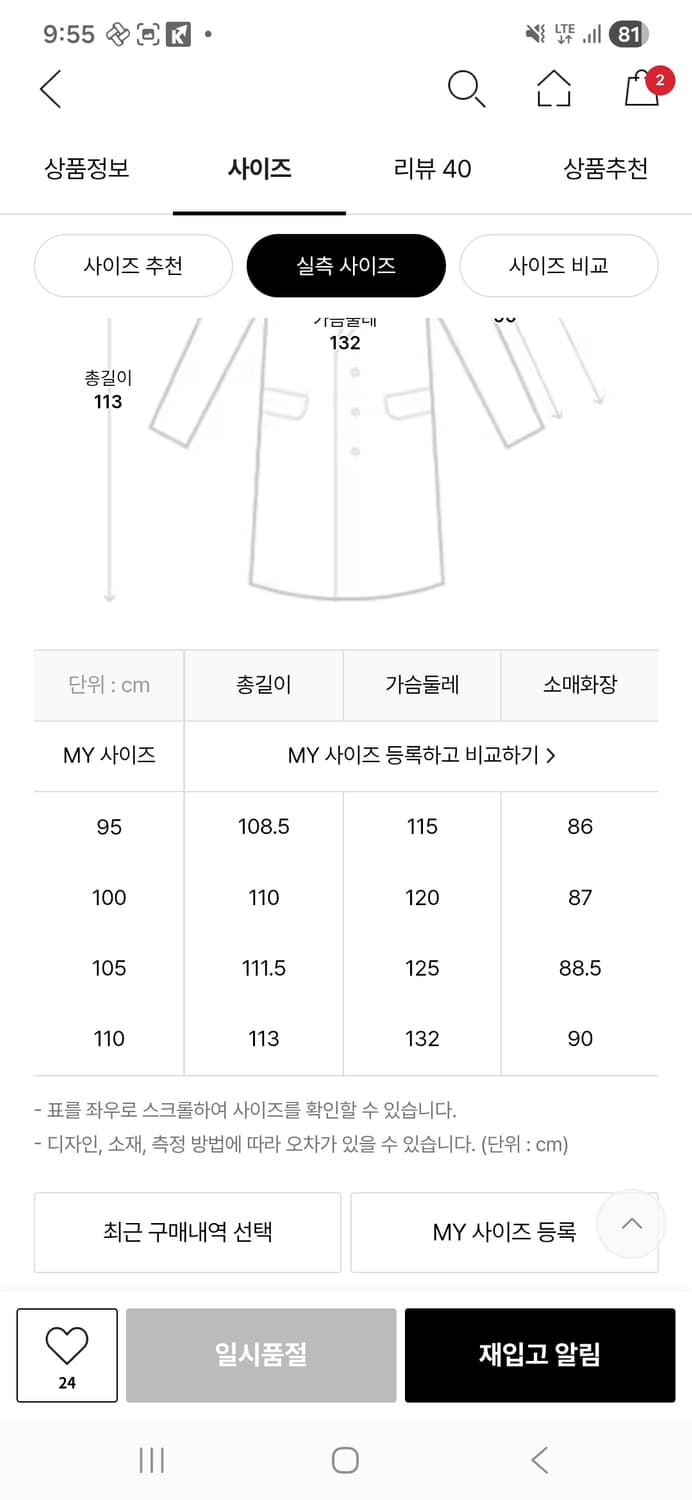 해지스 핸드메이드 발마칸코트 110사이즈 상품이미지7