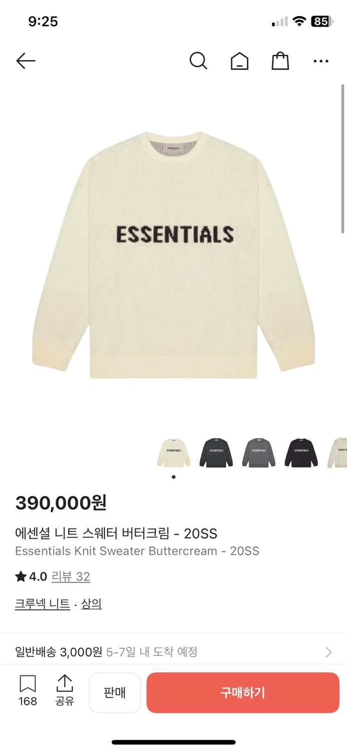 피오갓 에센셜 니트 버터크림 20SS 상품이미지5