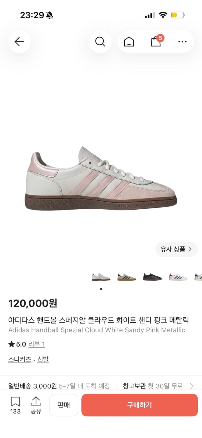 아디다스 스페지알 클라우드 화이트 샌드 핑크 메탈릭 240 상품이미지1