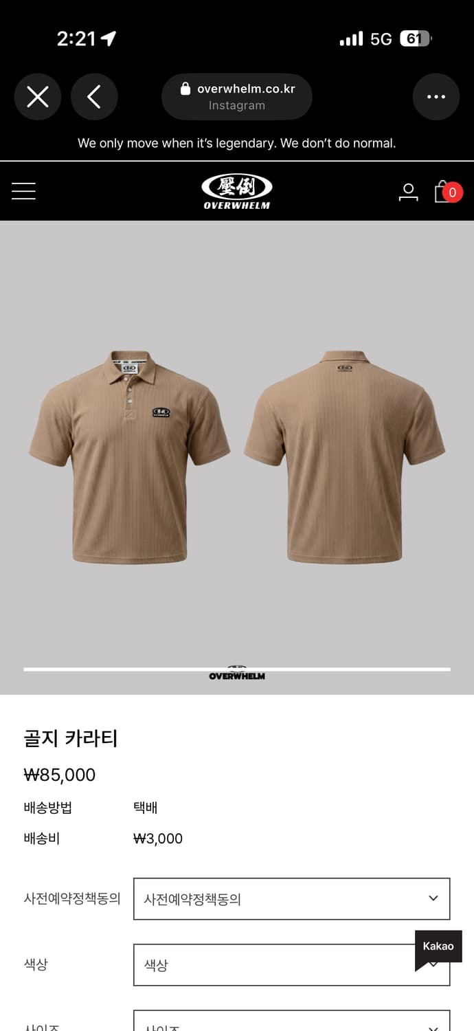 압도 골지 카라티 브라운 L 상품이미지1