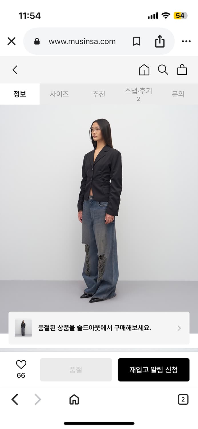 Lcdc 엘씨디씨 DISTRESSED WIDE-LEG DENIM 데님 상품이미지2