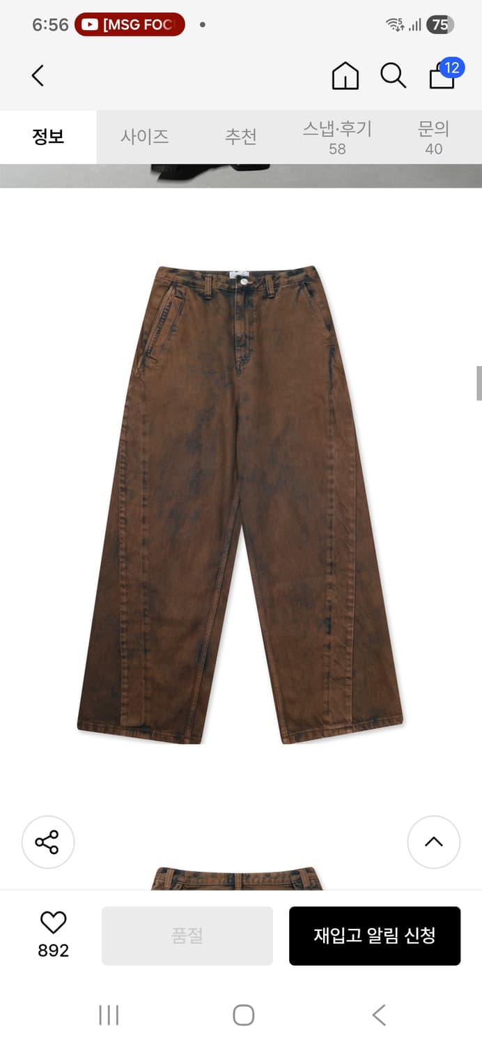 새상품 [2] 그레일즈 STREAMLINE 와이드핏 브라운 청 진 팬츠 상품이미지3