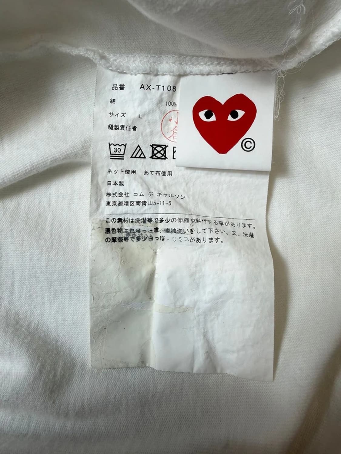 꼼데가르송 우먼스 하트 와펜 반팔 티셔츠 PN9551 상품이미지9