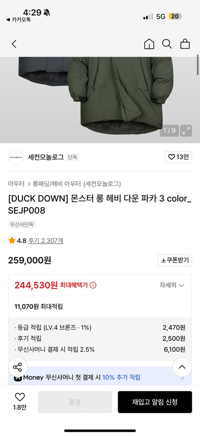 세컨모놀로그 롱패딩 상품이미지2