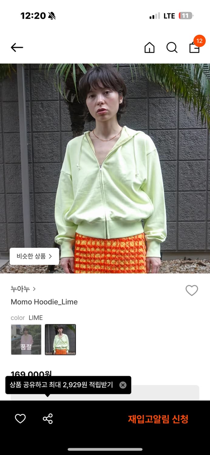 누아누 모모 후드 집업 라임 상품이미지1