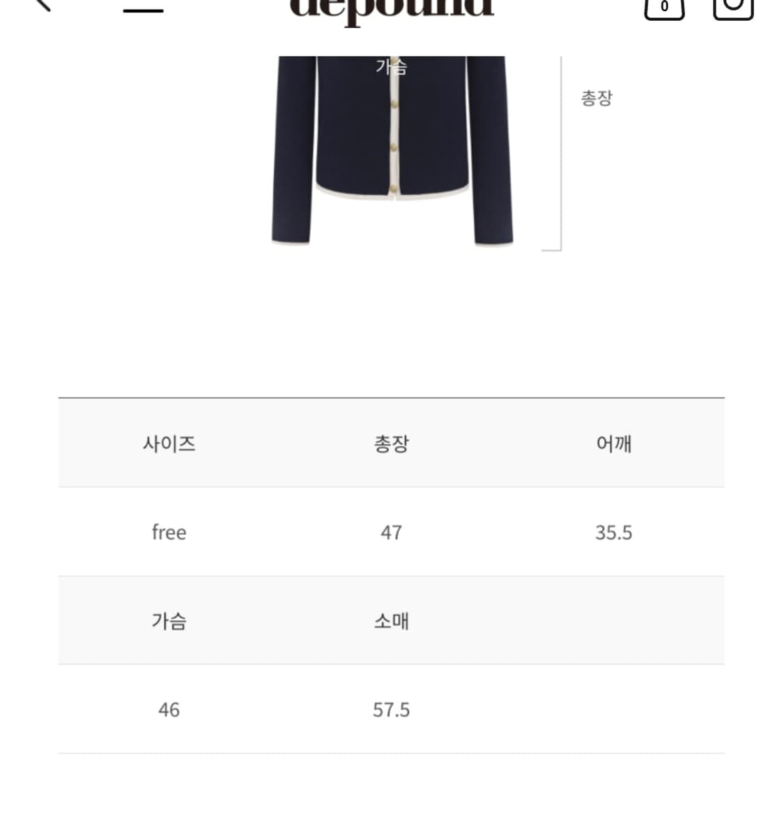 드파운드 나시 가디건 셋업 상품이미지9