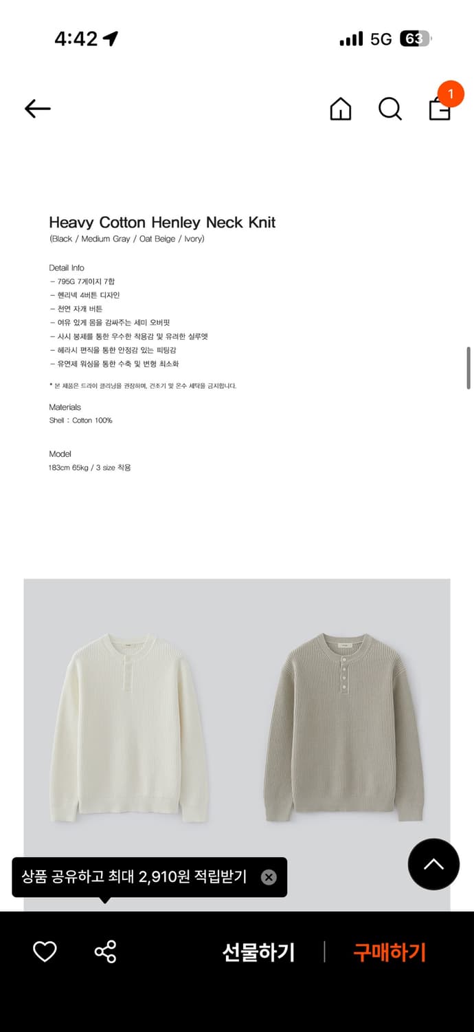 파브레가 헤비 코튼 헨리넥 니트 오트베이지 상품이미지2