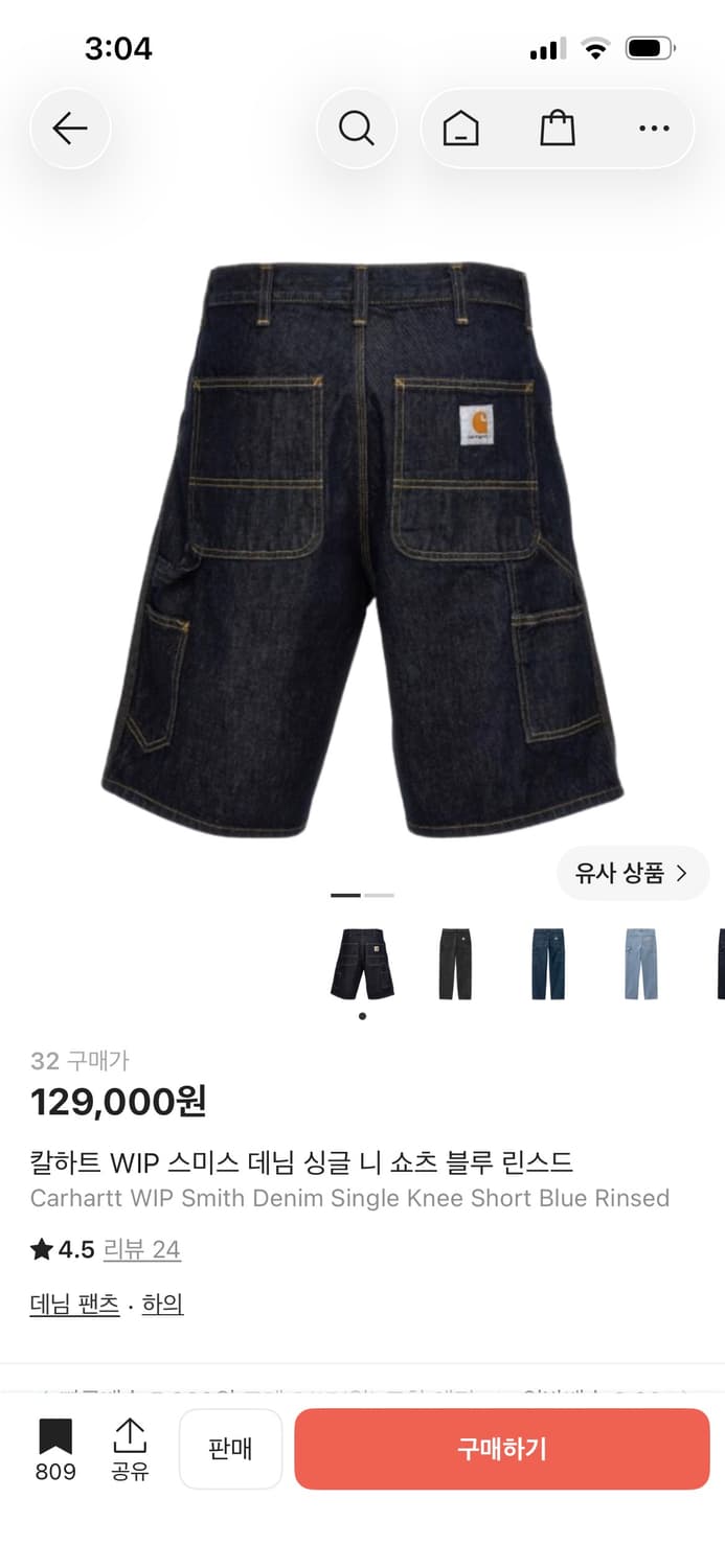 칼하트 버뮤다 상품이미지3