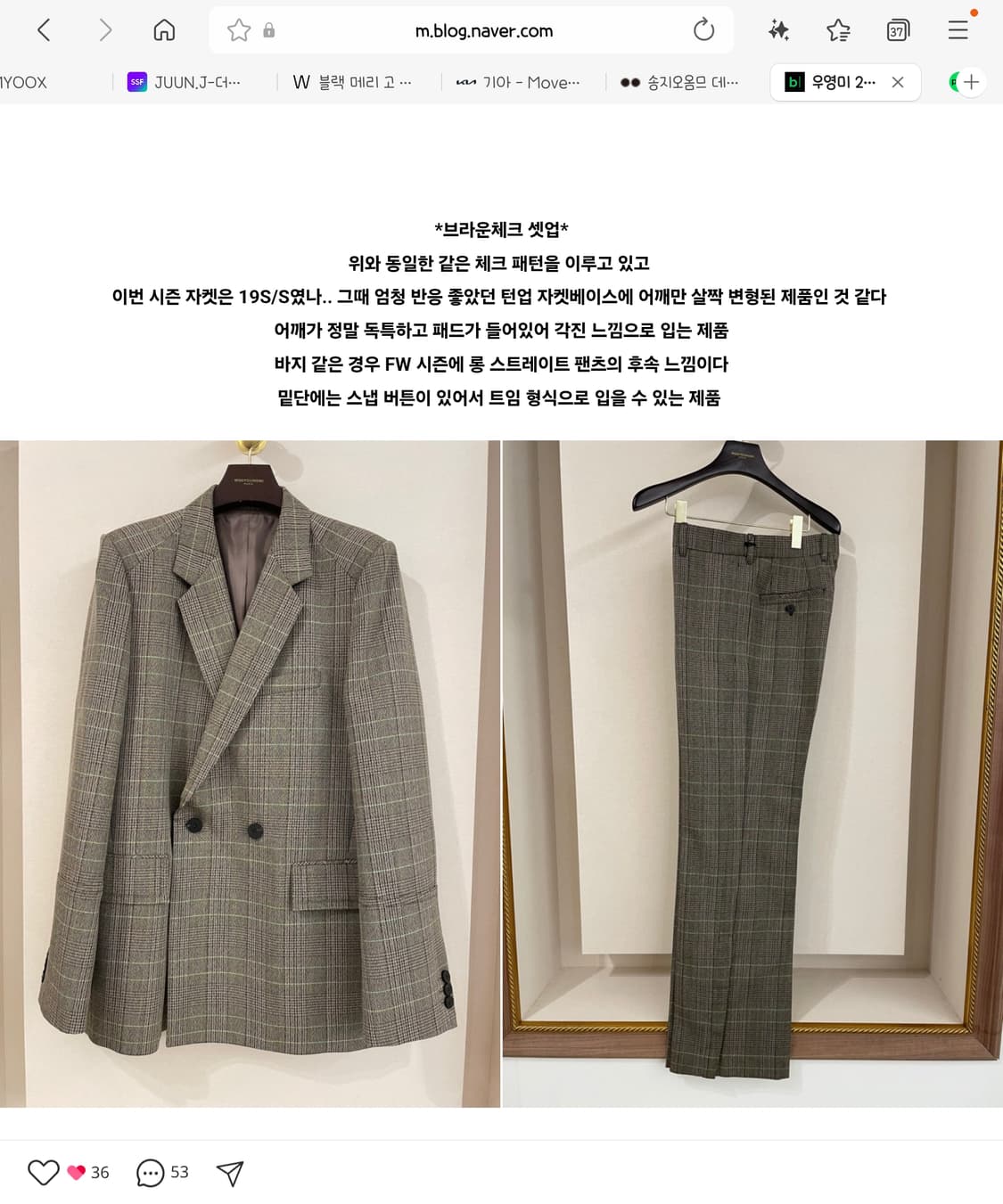 우영미 21SS 브라운 체크 셋업 팬츠 상품이미지2