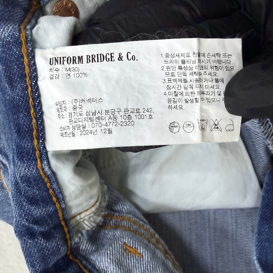 30 유니폼브릿지 루즈핏 데님팬츠 0316T 상품이미지5