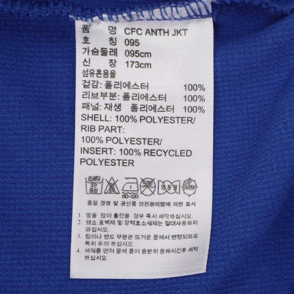 아디다스 첼시 트랙탑 져지 자켓 상품이미지9