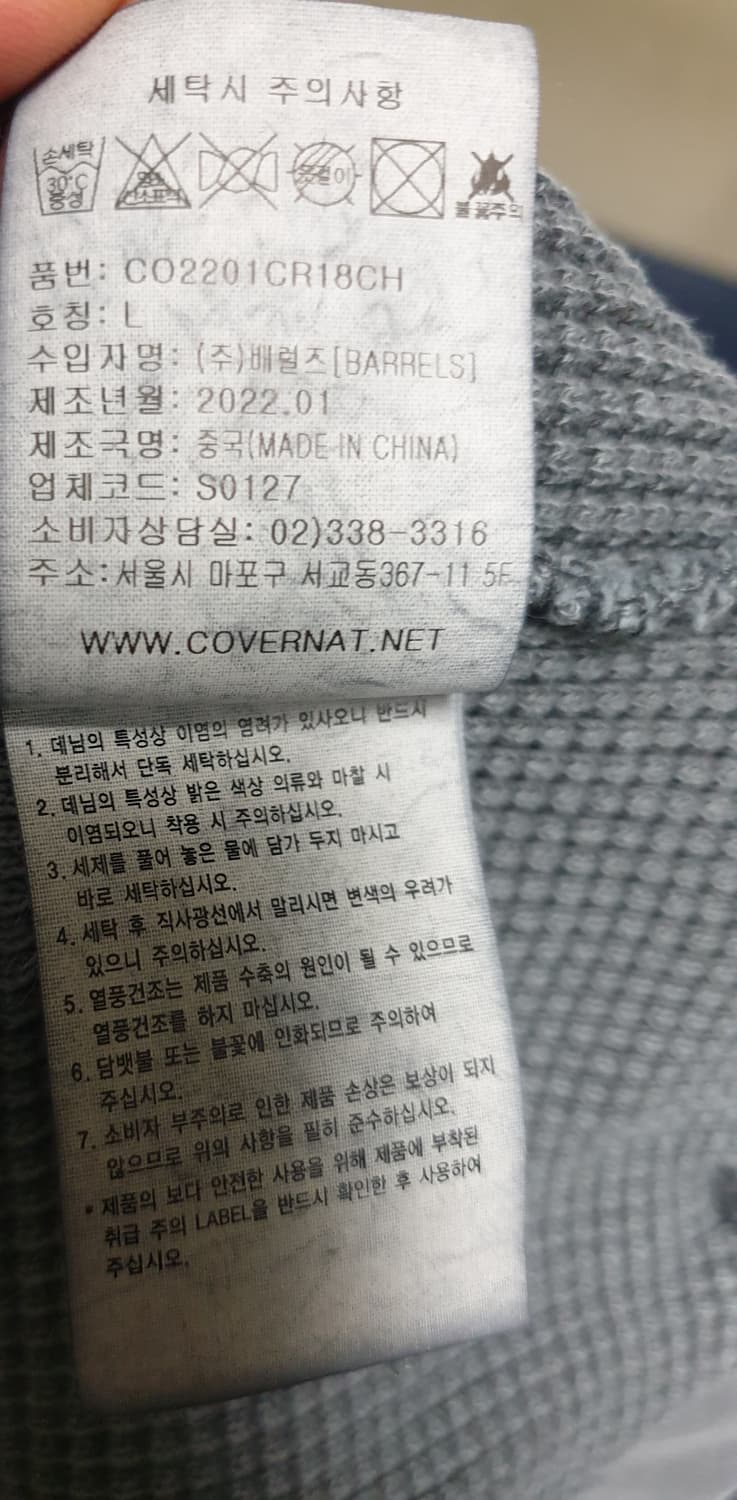 커버낫 피그먼트 와플 스티치 맨투맨 차콜 (L) 상품이미지4