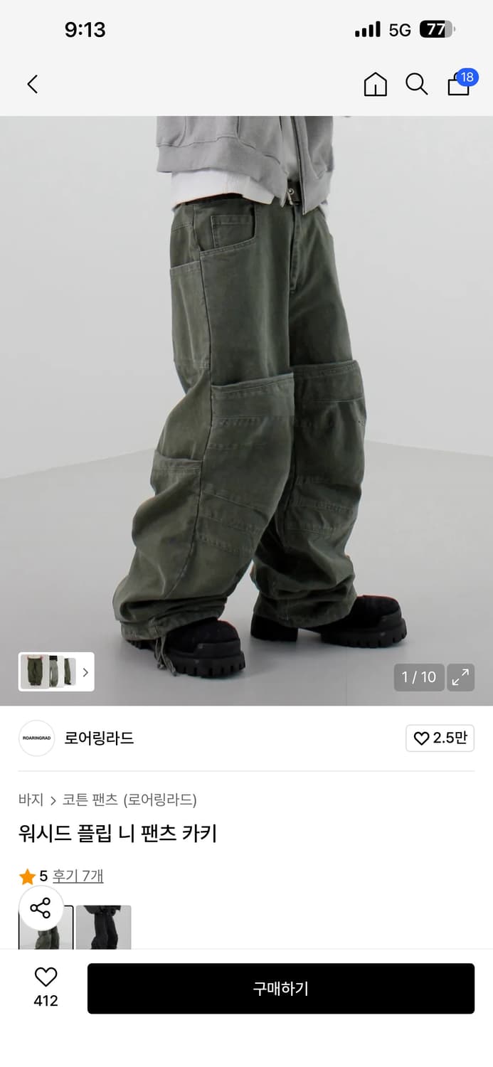 로어링라드 워시드 플립 니 팬츠 [L] 상품이미지1