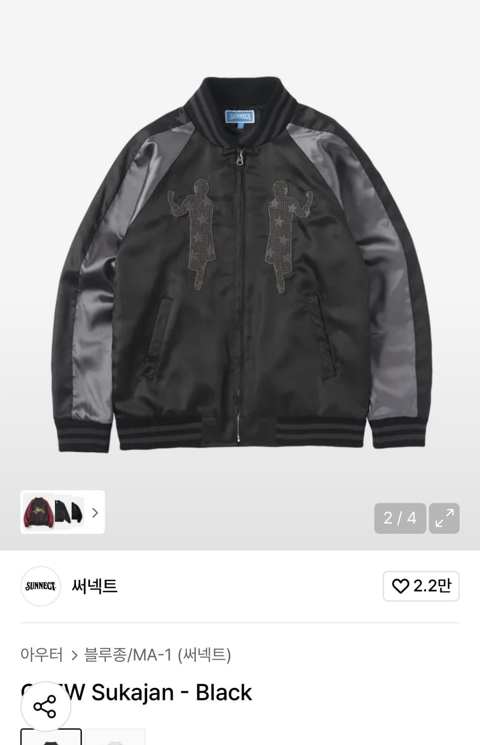 써넥트 스카잔 자켓 (블랙) 상품이미지1