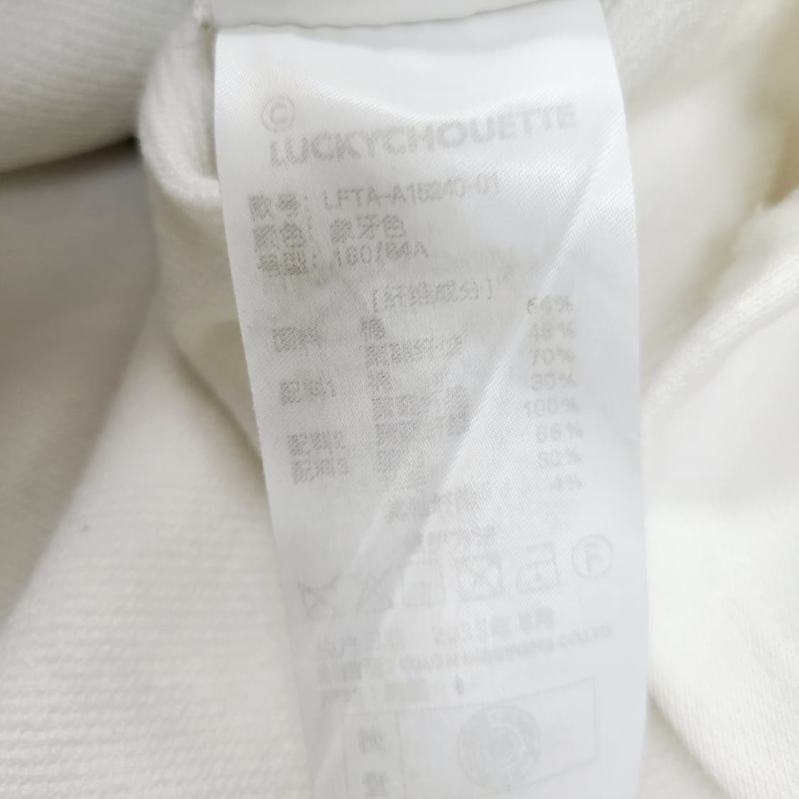 럭키슈에뜨 로고 자수 언발 버튼 맨투맨 (38) 상품이미지8