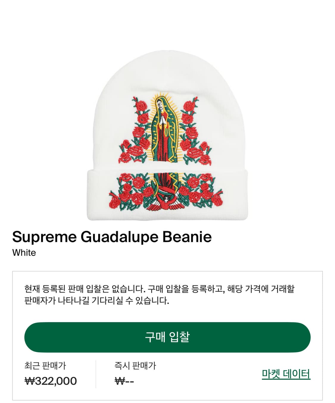 슈프림 과달루페 비니 Supreme Guadalupe Beanie 상품이미지6