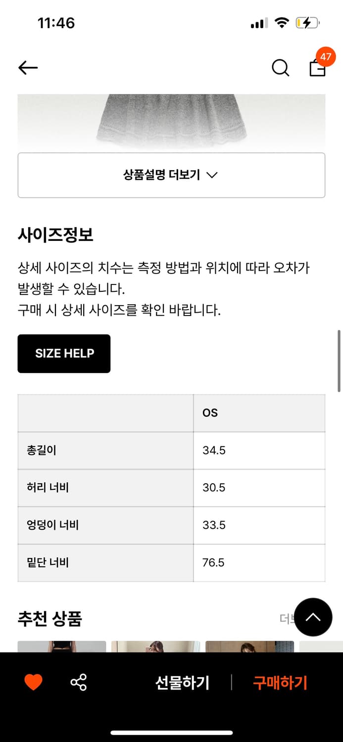 더바넷 클레어 스캘럽 니트 스커트 그레이 새상품 상품이미지5