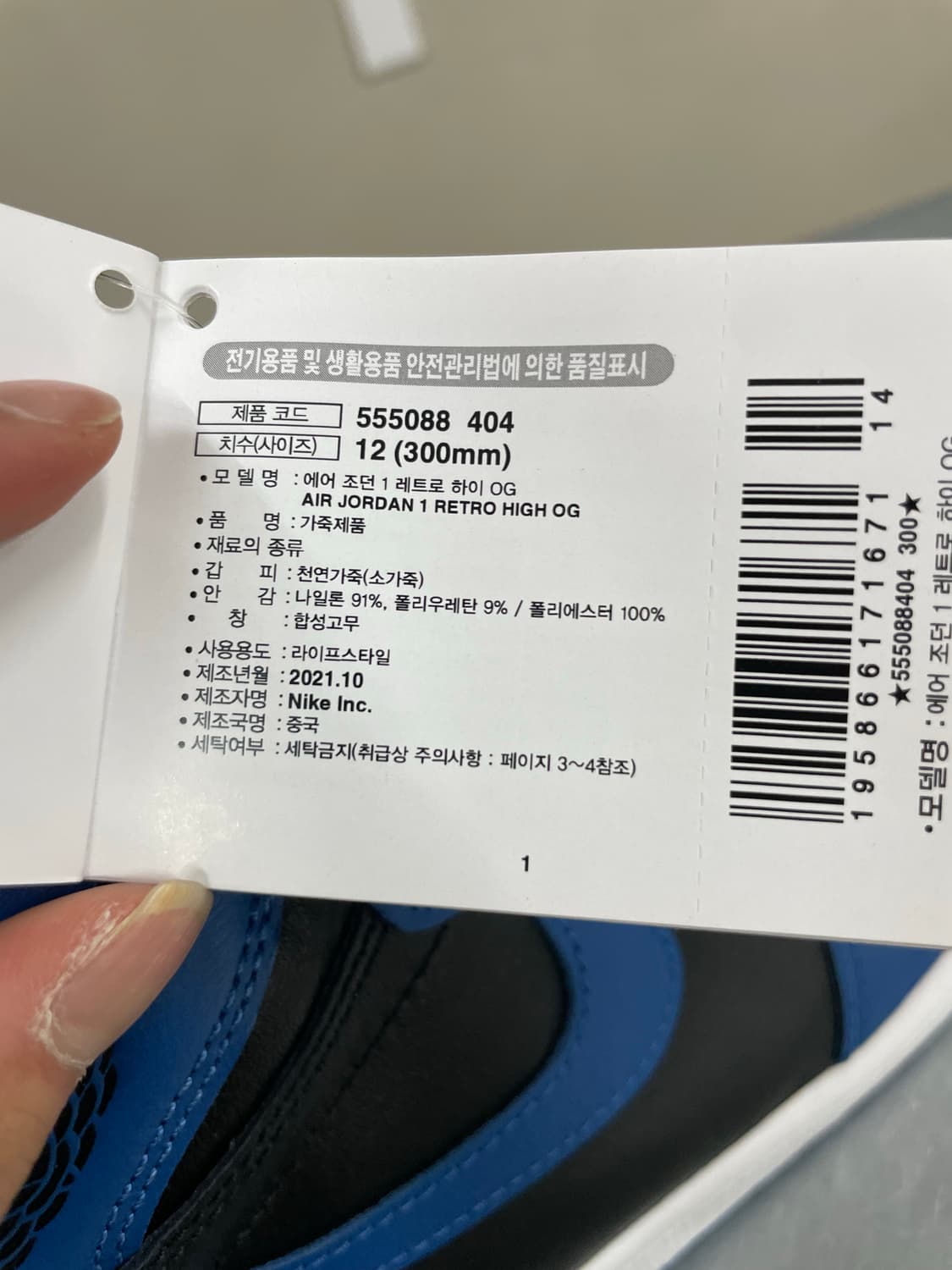 나이키 에어 조던 1 300 상품이미지9