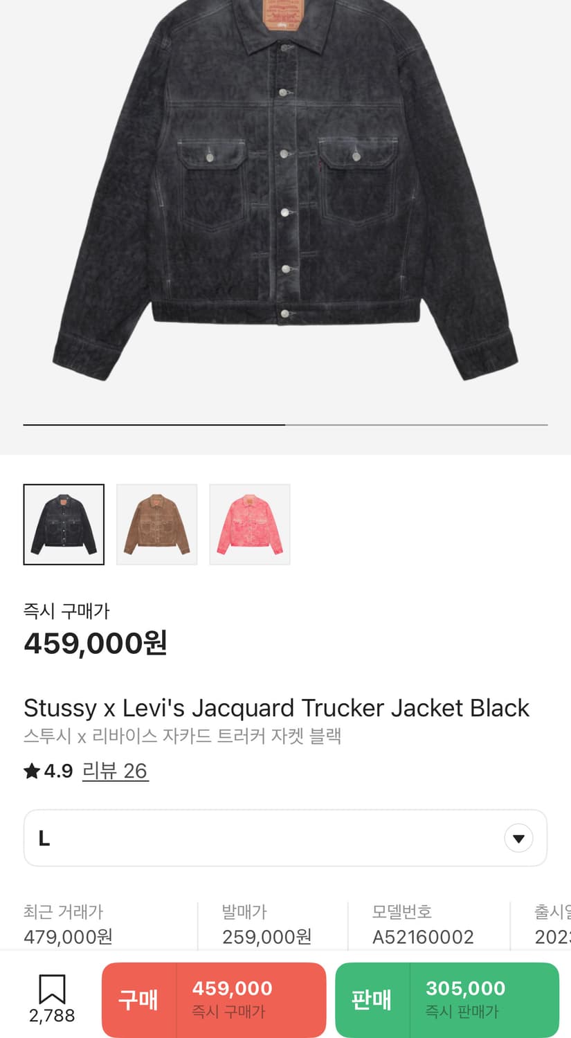 스투시 X 리바이스 자카드 트러커 자켓 블랙 L사이즈 신품 상품이미지6