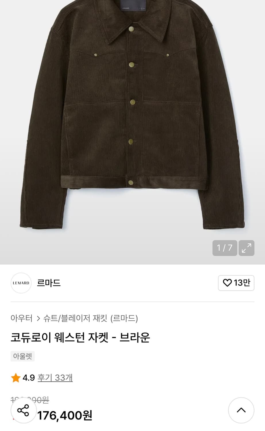 르마드 코듀로이 웨스턴 자켓 상품이미지1