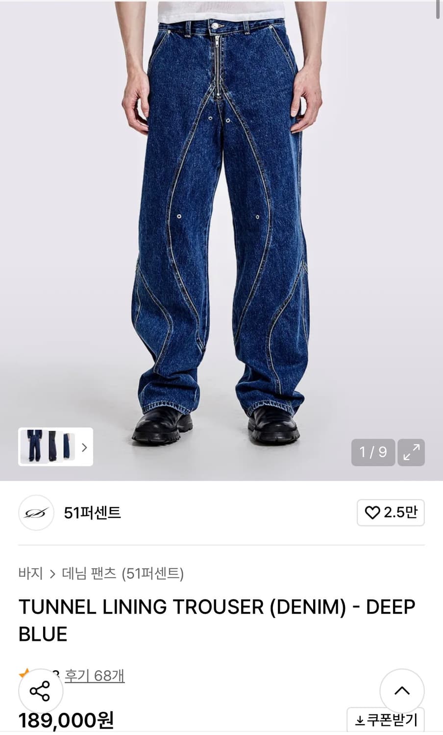 51퍼센트 청바지 M사이즈(30~32) 상품이미지2