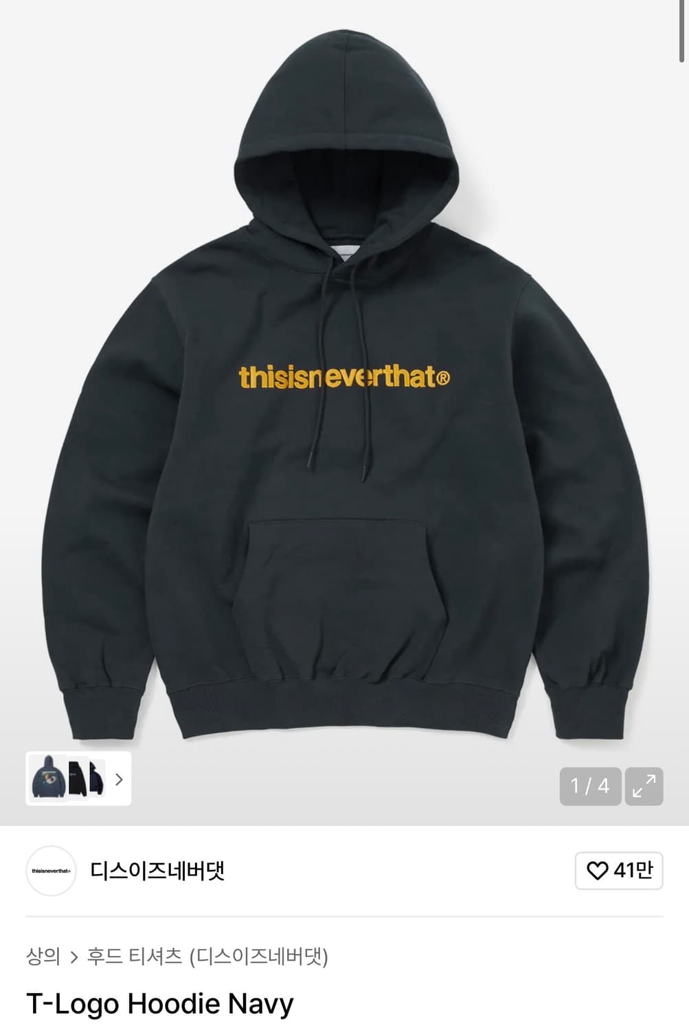 디스이즈네버댓 T-logo Hoodie (navy) 상품이미지1