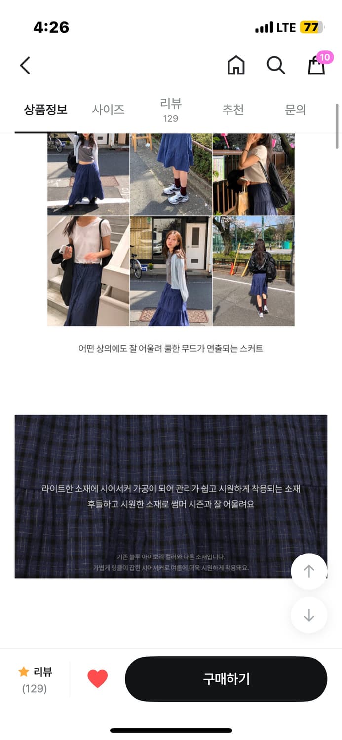 언더비 체크 롱스커트 블루 상품이미지6