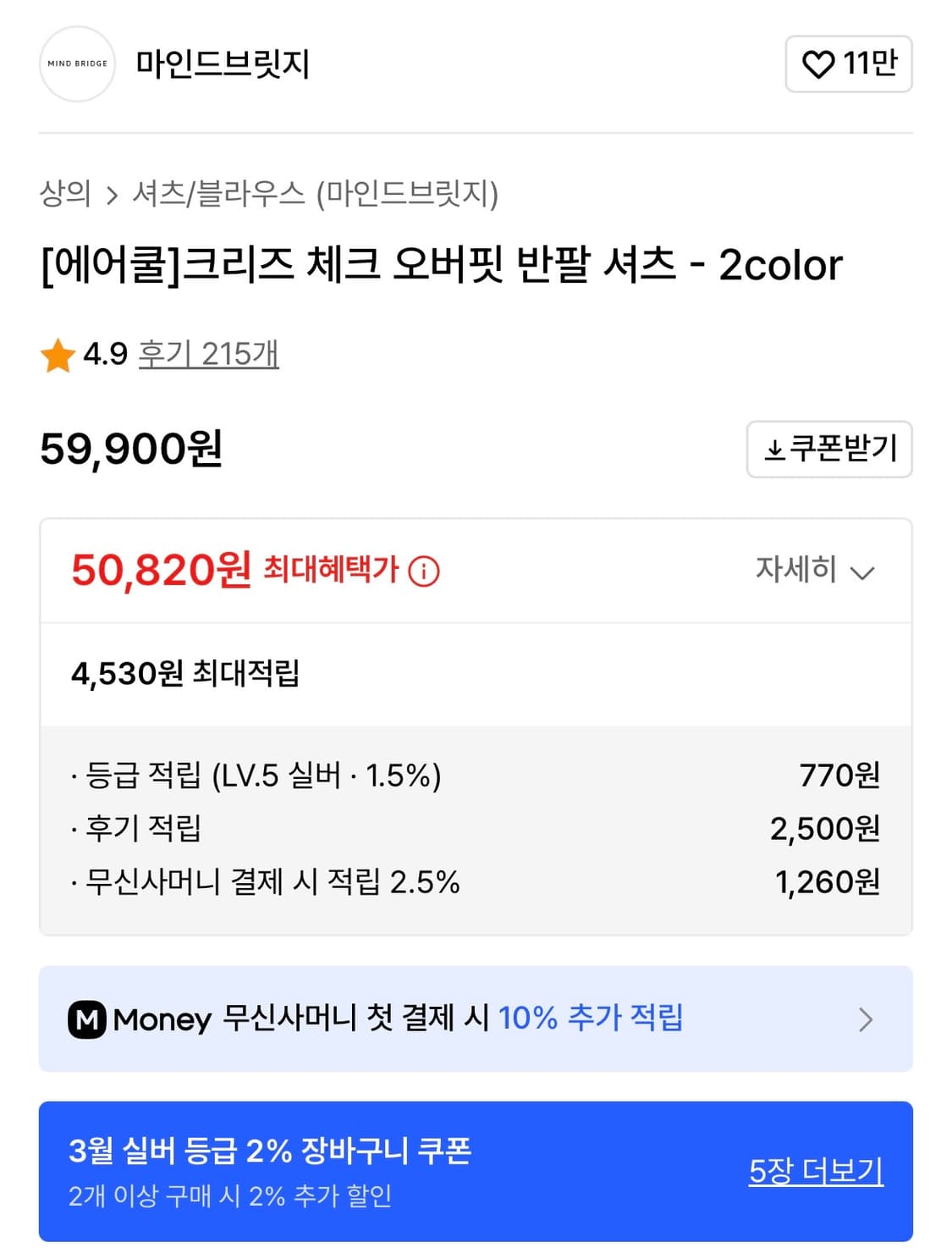 (100) 마인드브릿지 체크 오버핏 반팔 셔츠 다크그레이 판매 상품이미지5