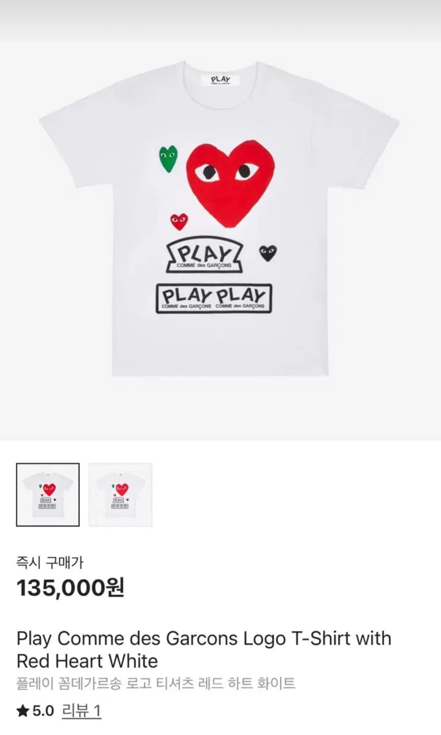 플레이 꼼데가르송 로고 티셔츠 s 상품이미지1