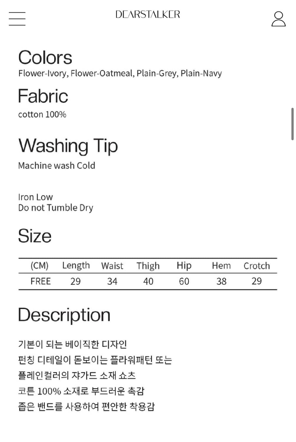 디어스토커 코튼 쇼츠 새상품 상품이미지7