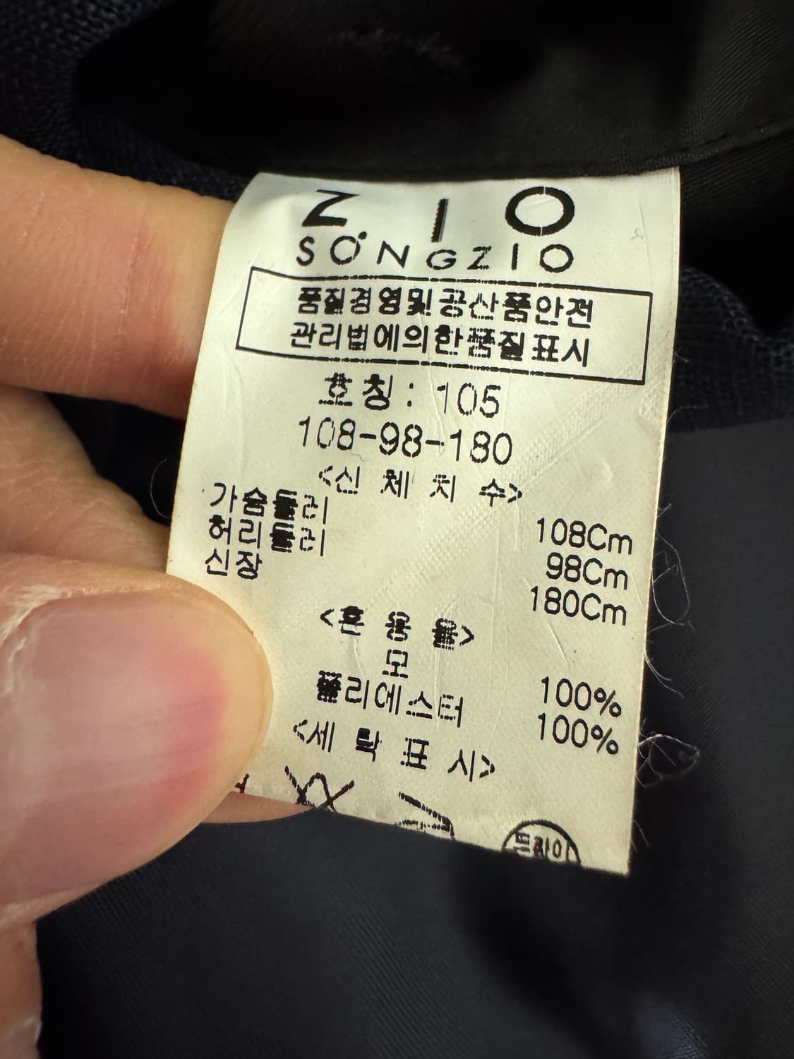 지오송지오 미니멀 체크 블레이저 정장 자켓 L 네이비 상품이미지5