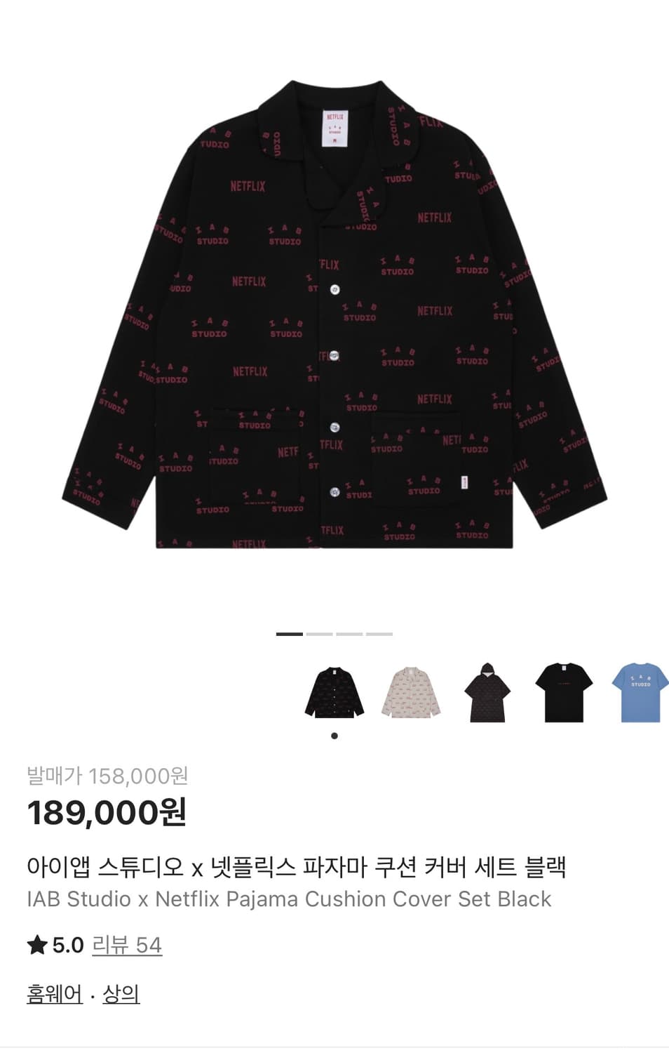 아이앱스튜디오 잠옷 세트 상품이미지1